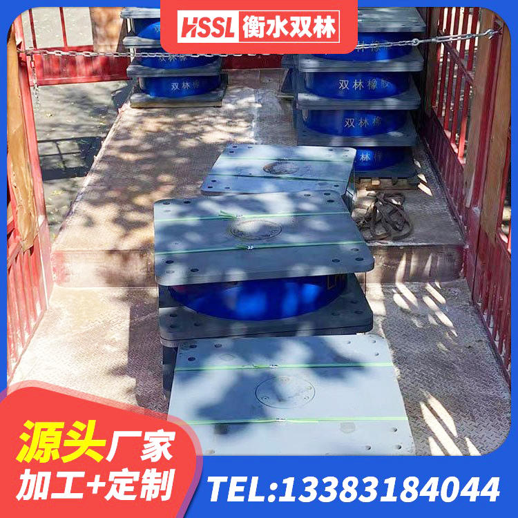 罗山县HDR700高阻尼支座生产厂家 罗山县钢结构房建筑抗震支座生产厂家 罗山县建筑用隔震支座多少钱 罗山县LNR橡胶隔震支座D900厂家 - 第4张